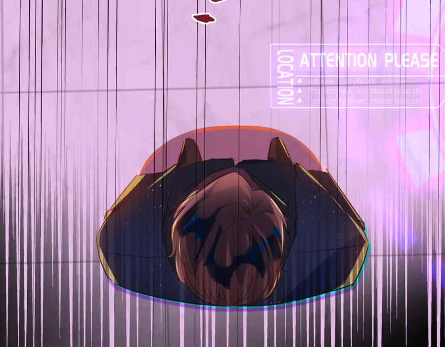 《影帝攻略手册》005 警告！好感值下降！ 第42页