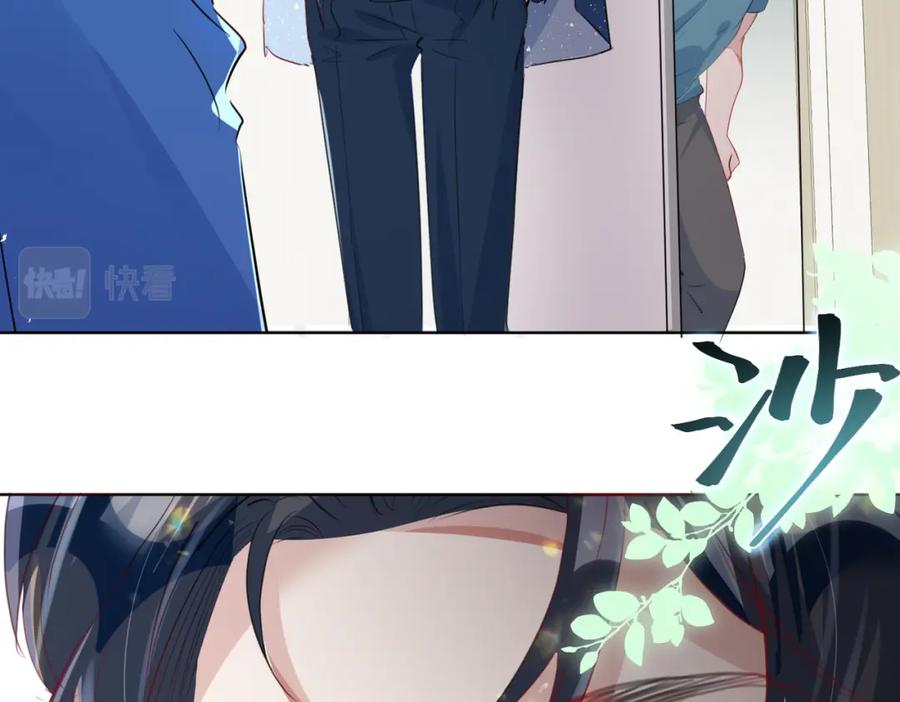 《影帝攻略手册》005 警告！好感值下降！ 第86页