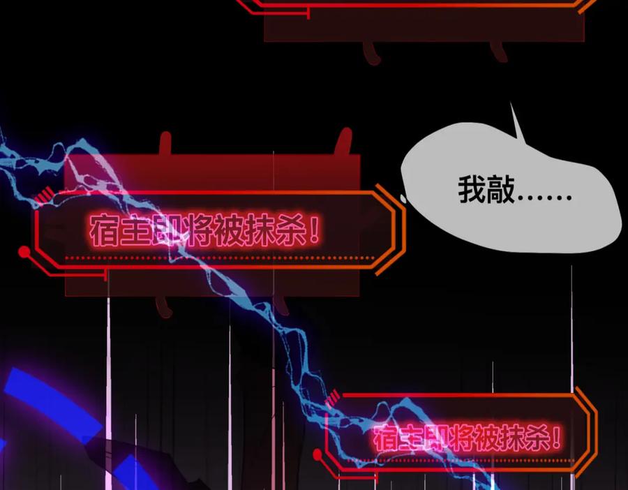 《影帝攻略手册》005 警告！好感值下降！ 第39页
