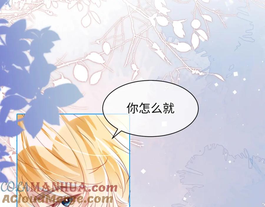《影帝攻略手册》005 警告！好感值下降！ 第10页