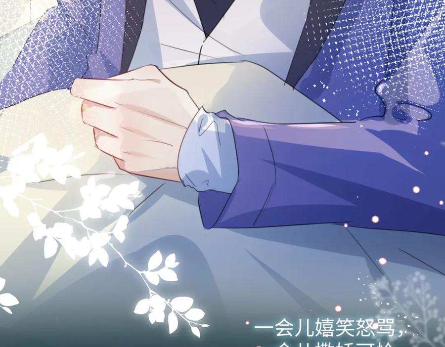 《影帝攻略手册》005 警告！好感值下降！ 第90页