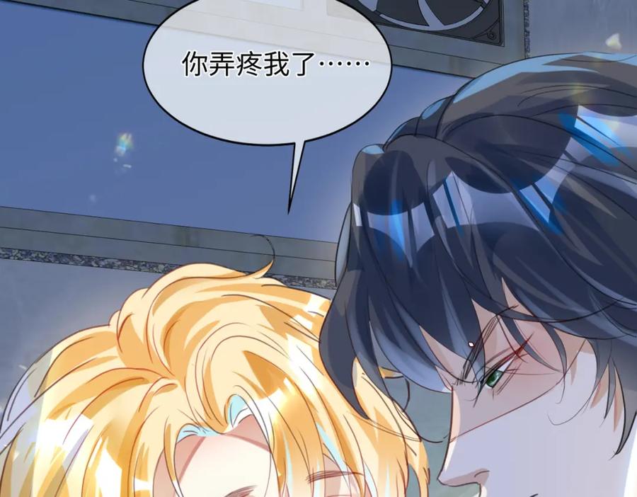 《影帝攻略手册》005 警告！好感值下降！ 第5页