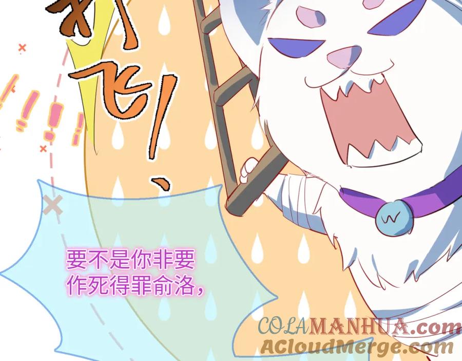 《影帝攻略手册》005 警告！好感值下降！ 第58页