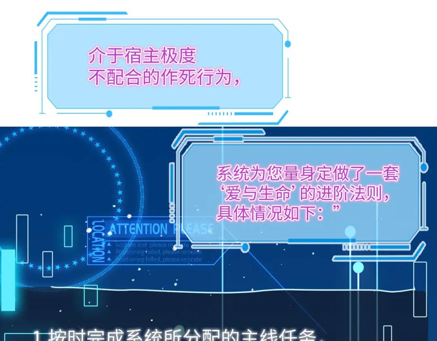 《影帝攻略手册》005 警告！好感值下降！ 第71页