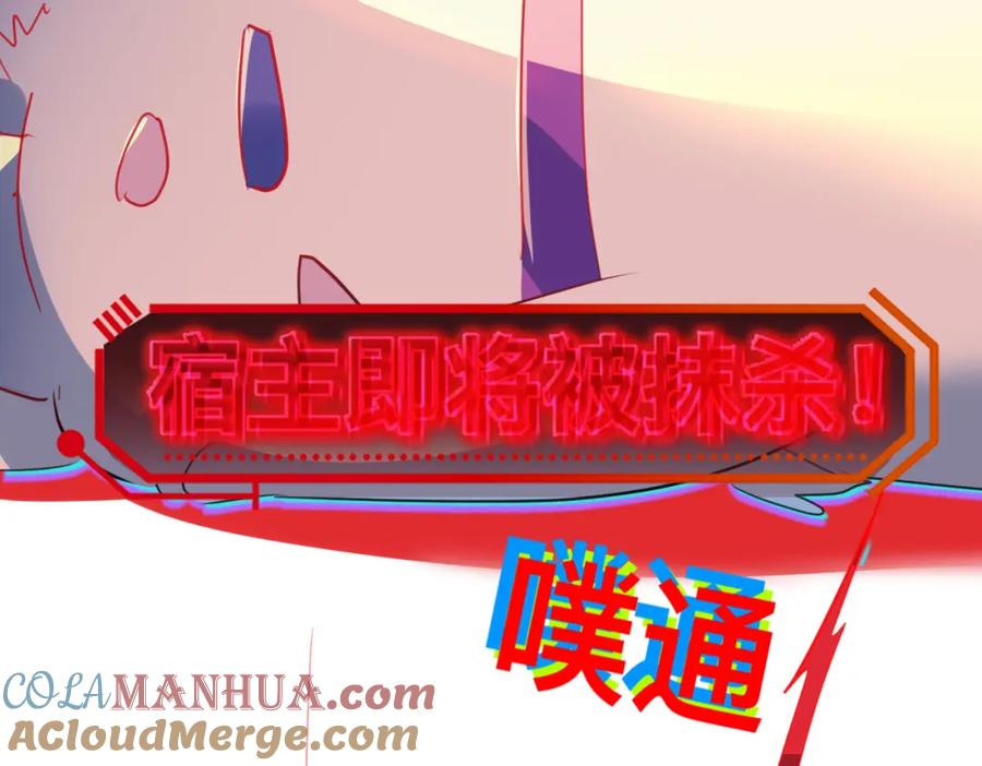 《影帝攻略手册》005 警告！好感值下降！ 第34页