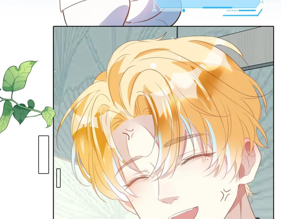 《影帝攻略手册》005 警告！好感值下降！ 第75页