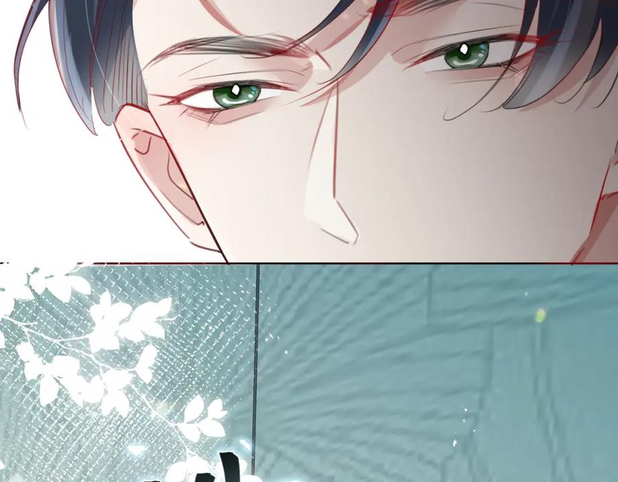 《影帝攻略手册》005 警告！好感值下降！ 第87页