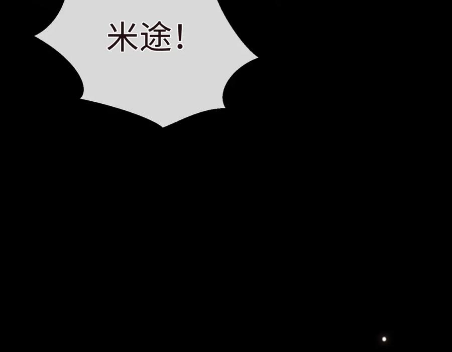 《影帝攻略手册》005 警告！好感值下降！ 第45页