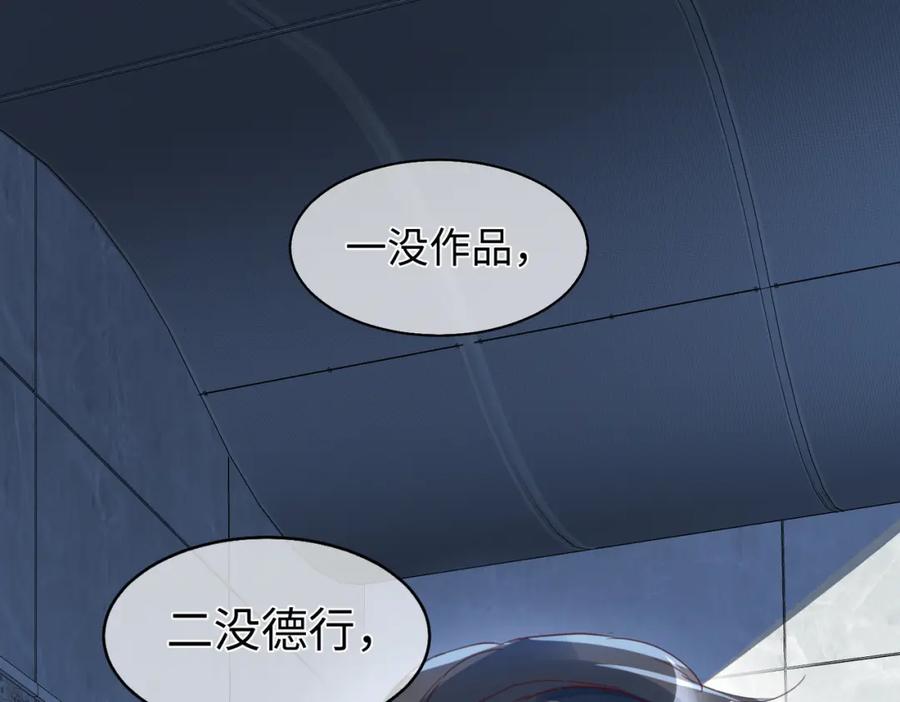 《影帝攻略手册》005 警告！好感值下降！ 第17页