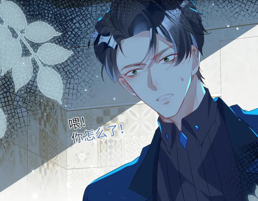《影帝攻略手册》005 警告！好感值下降！ 第66页