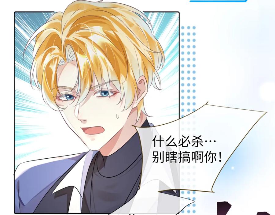 《影帝攻略手册》006 约法三章 第32页