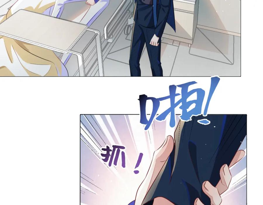 《影帝攻略手册》006 约法三章 第18页