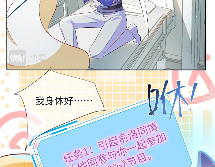 《影帝攻略手册》006 约法三章 第12页