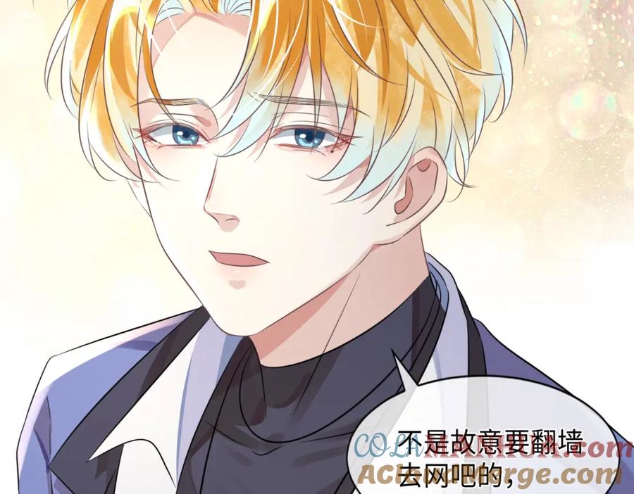 《影帝攻略手册》006 约法三章 第25页
