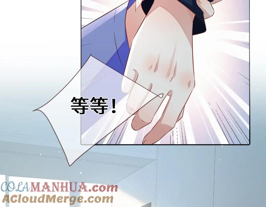 《影帝攻略手册》006 约法三章 第19页