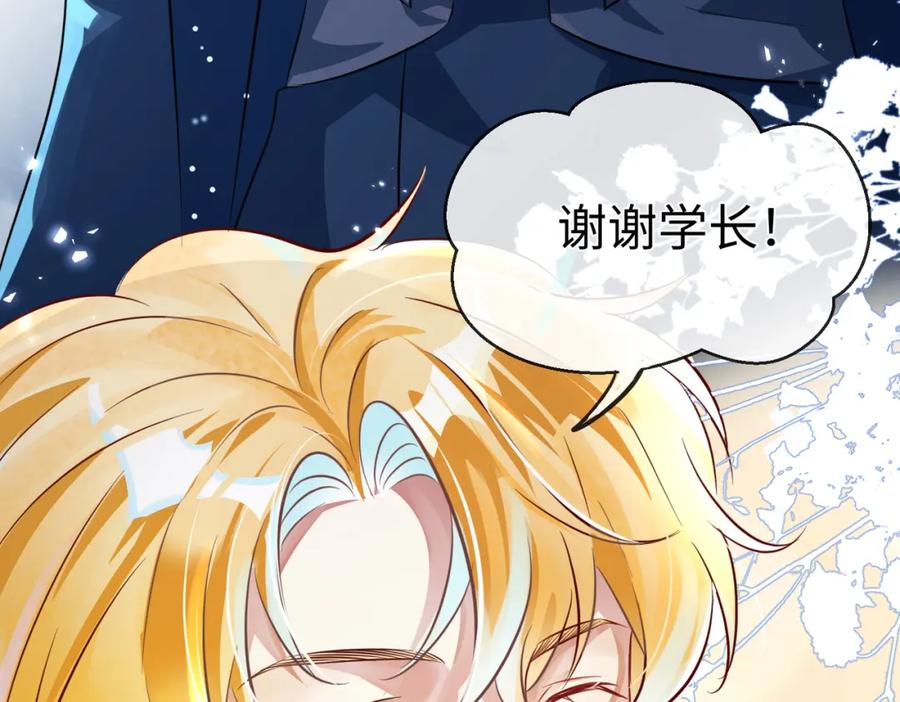 《影帝攻略手册》006 约法三章 第68页