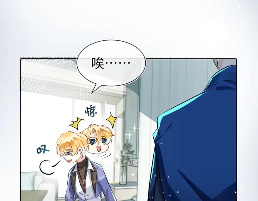 《影帝攻略手册》006 约法三章 第63页