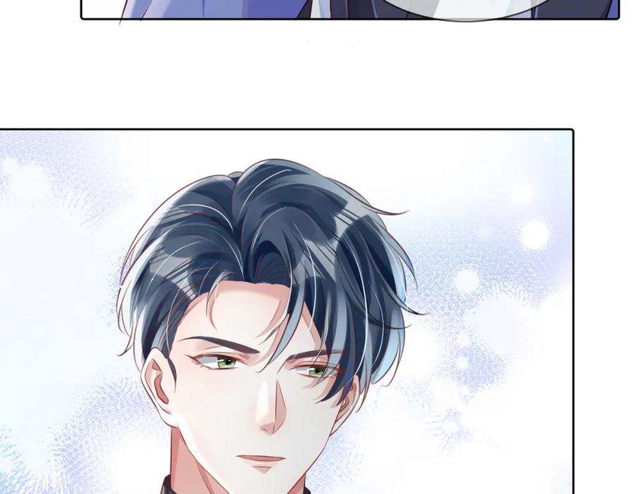 《影帝攻略手册》006 约法三章 第9页