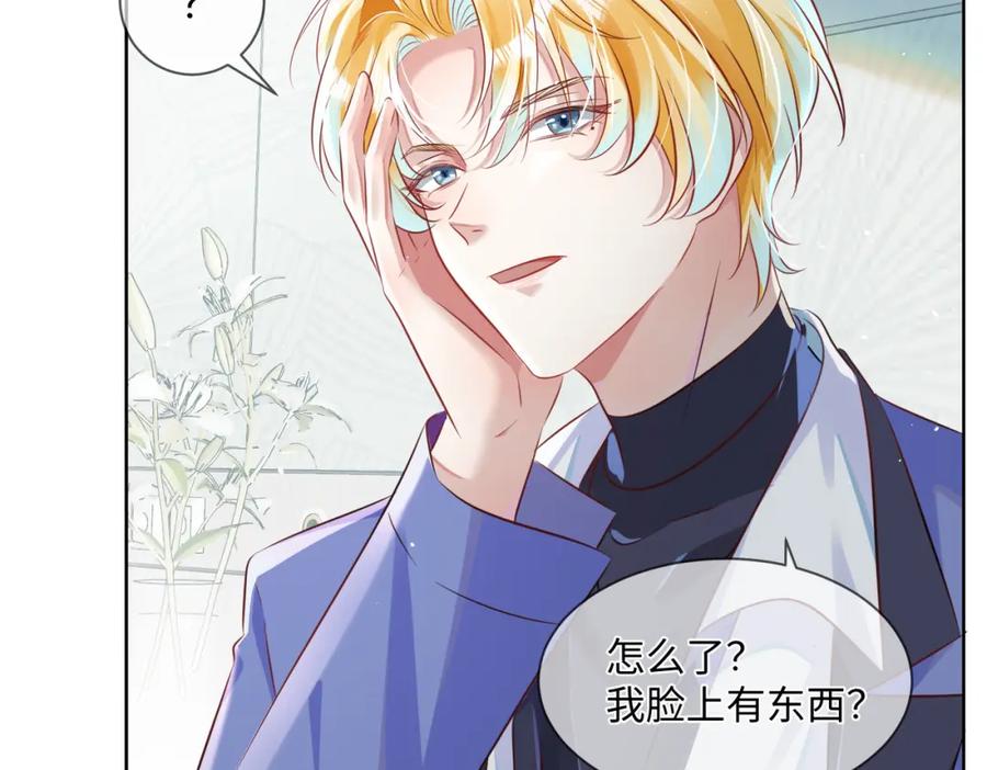 《影帝攻略手册》006 约法三章 第8页