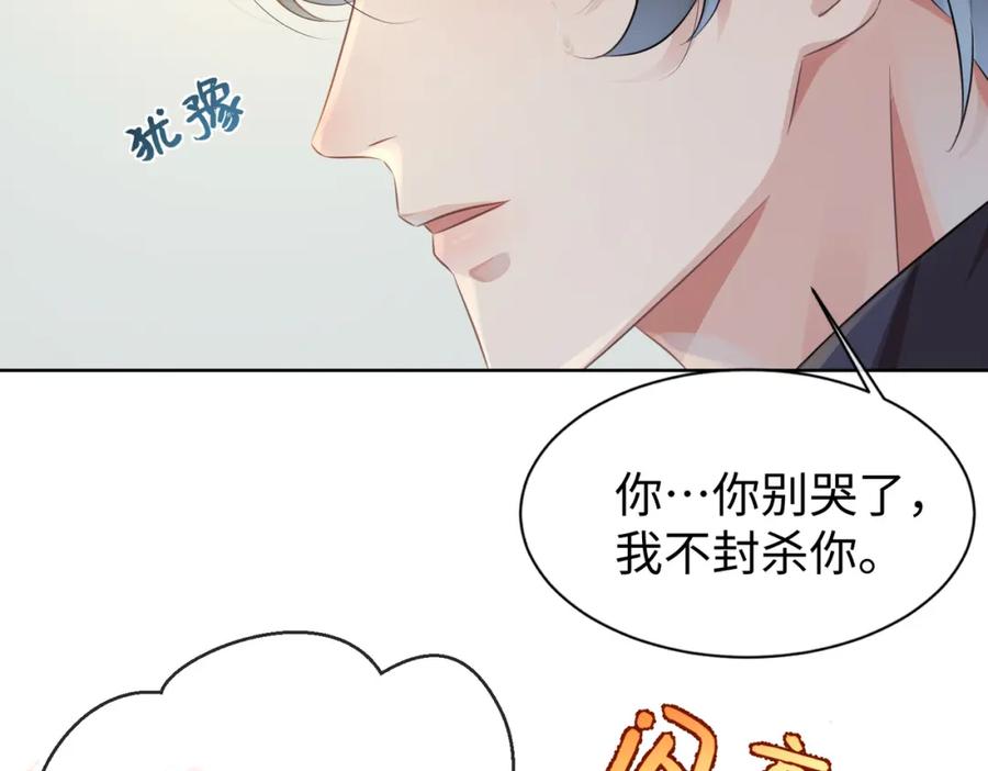《影帝攻略手册》006 约法三章 第45页
