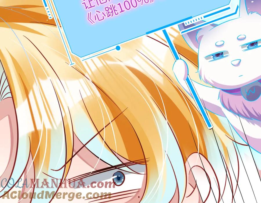 《影帝攻略手册》006 约法三章 第13页