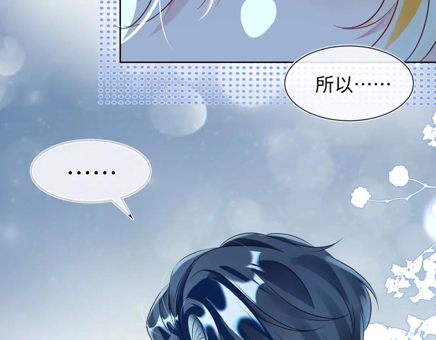 《影帝攻略手册》006 约法三章 第65页