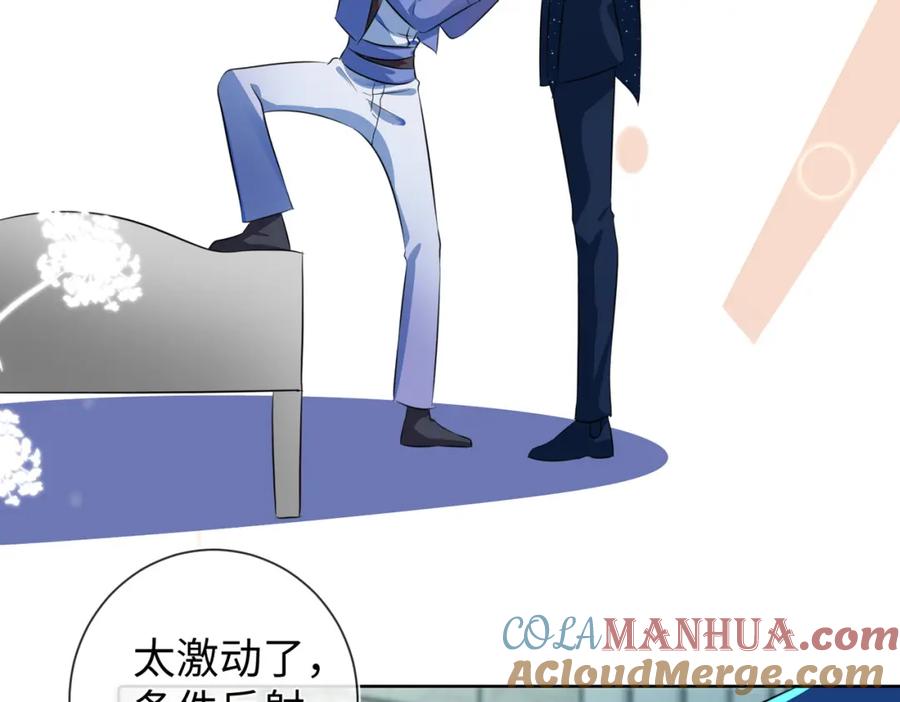 《影帝攻略手册》006 约法三章 第58页