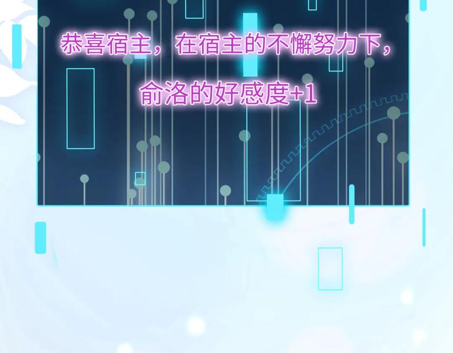 《影帝攻略手册》006 约法三章 第71页