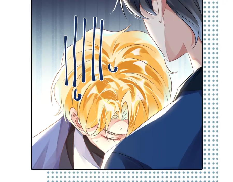 《影帝攻略手册》006 约法三章 第42页