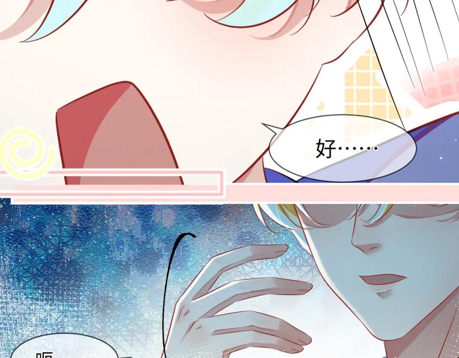 《影帝攻略手册》006 约法三章 第14页