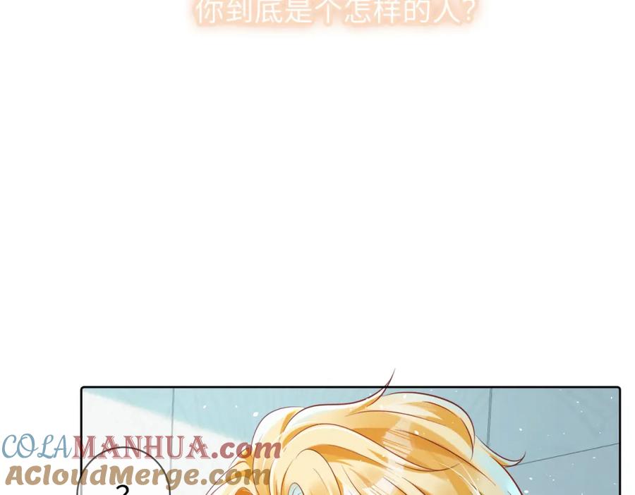 《影帝攻略手册》006 约法三章 第7页