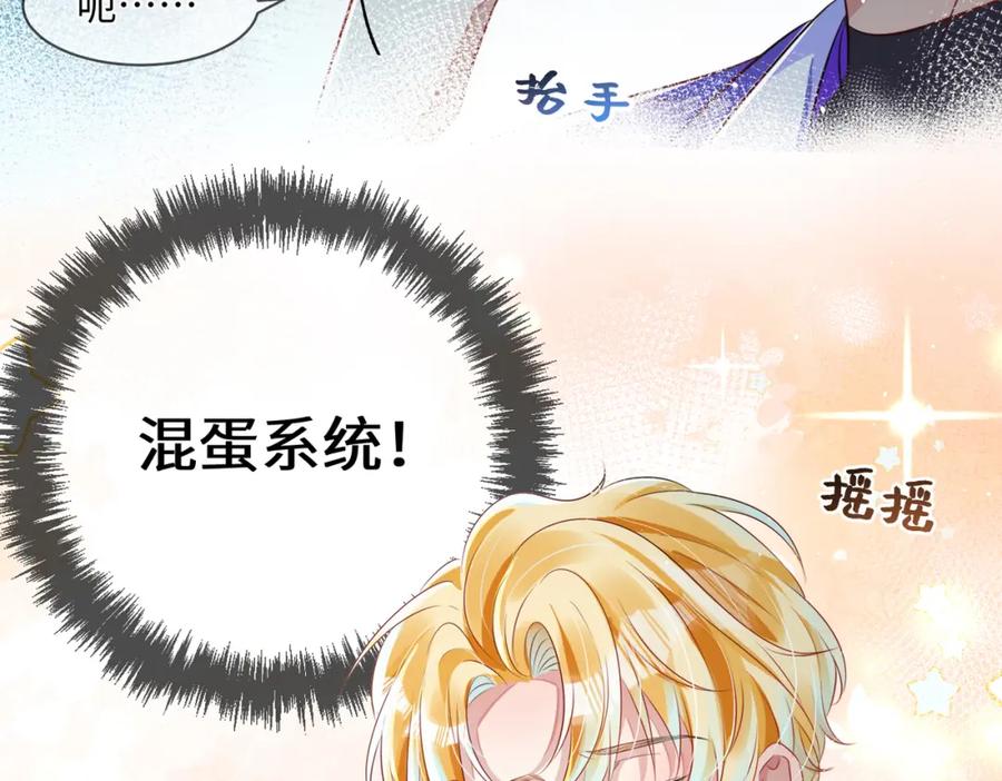 《影帝攻略手册》006 约法三章 第15页