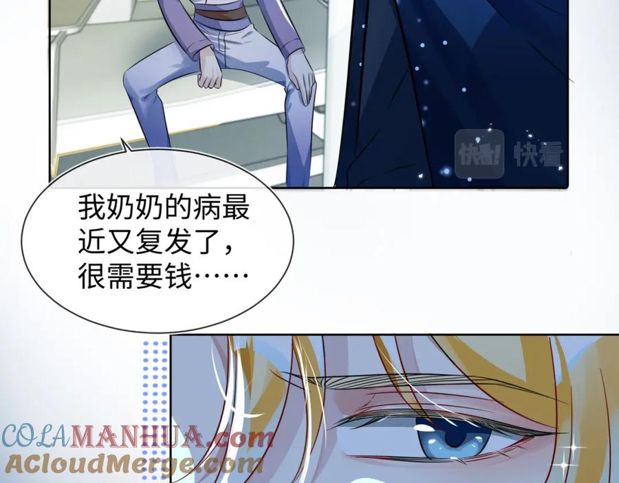《影帝攻略手册》006 约法三章 第64页