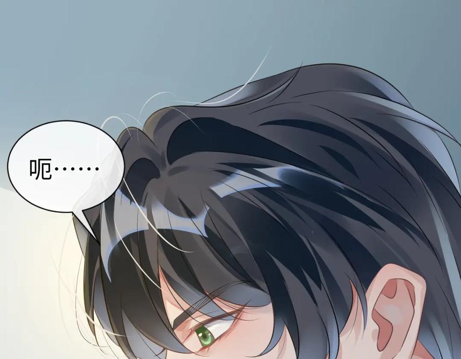 《影帝攻略手册》006 约法三章 第44页