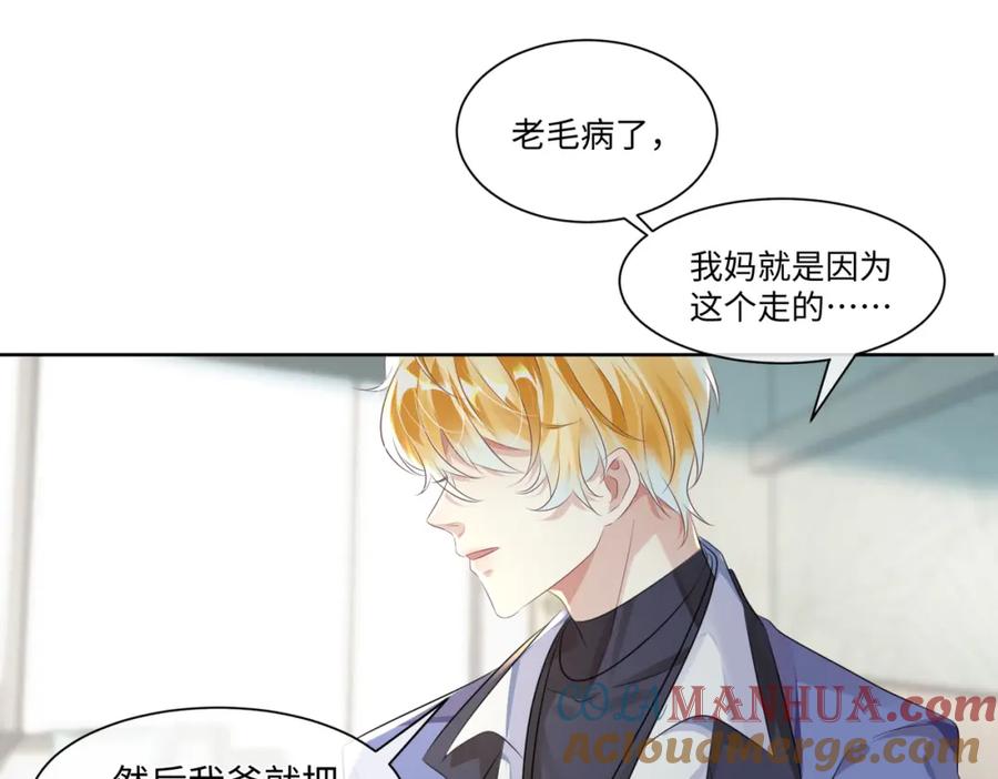 《影帝攻略手册》006 约法三章 第22页