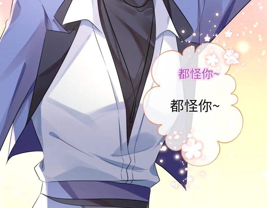 《影帝攻略手册》006 约法三章 第36页