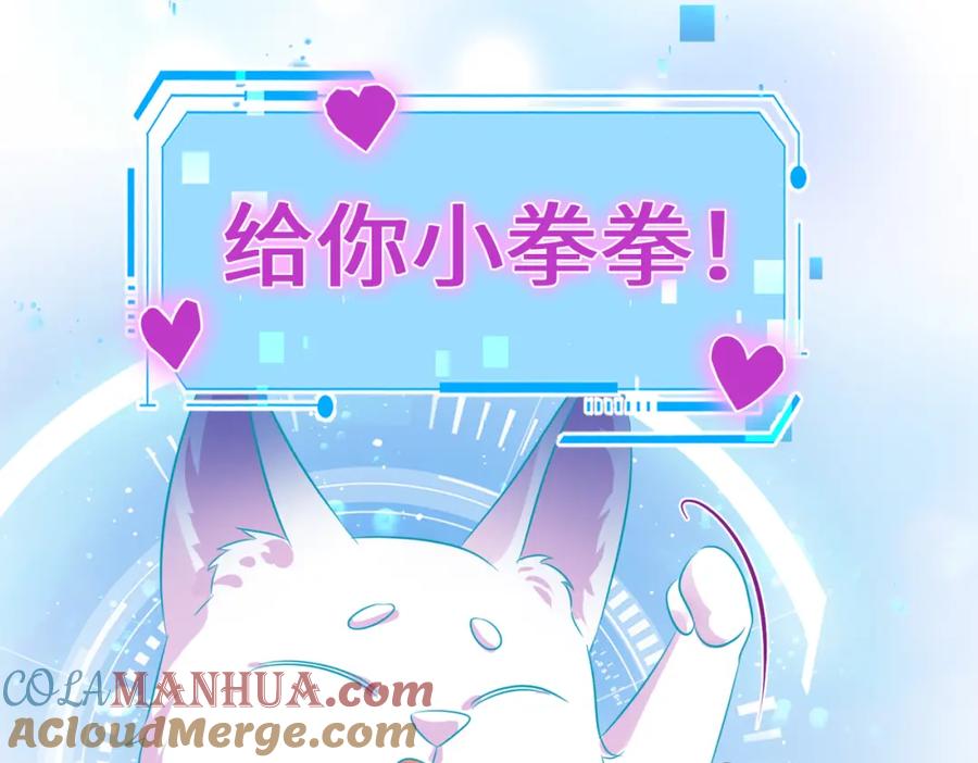 《影帝攻略手册》006 约法三章 第34页