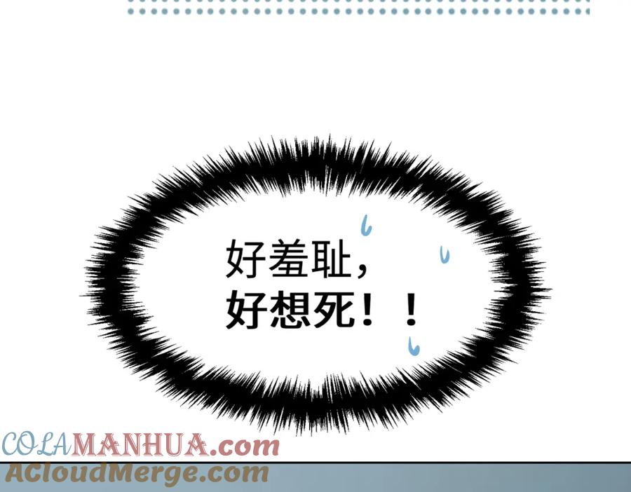 《影帝攻略手册》006 约法三章 第43页