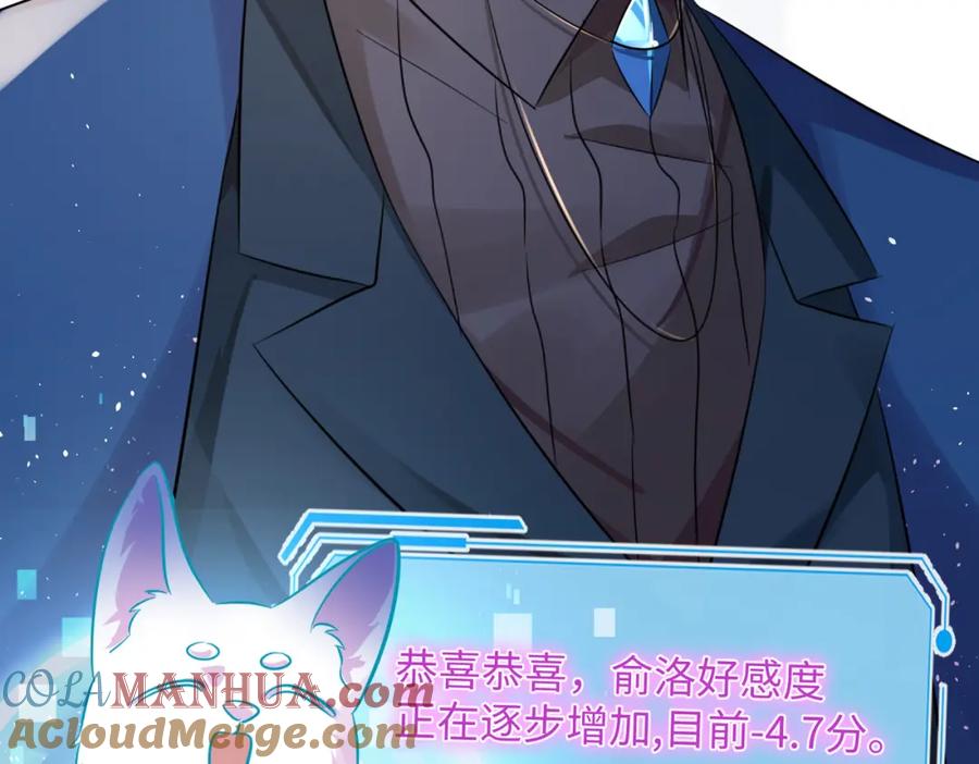 《影帝攻略手册》006 约法三章 第28页