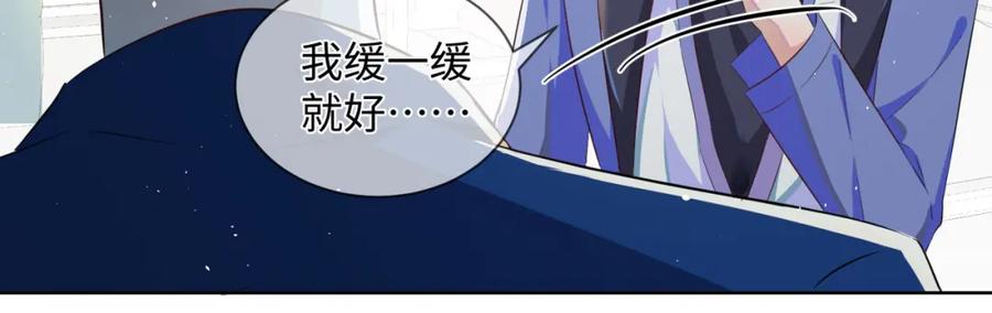 《影帝攻略手册》006 约法三章 第21页