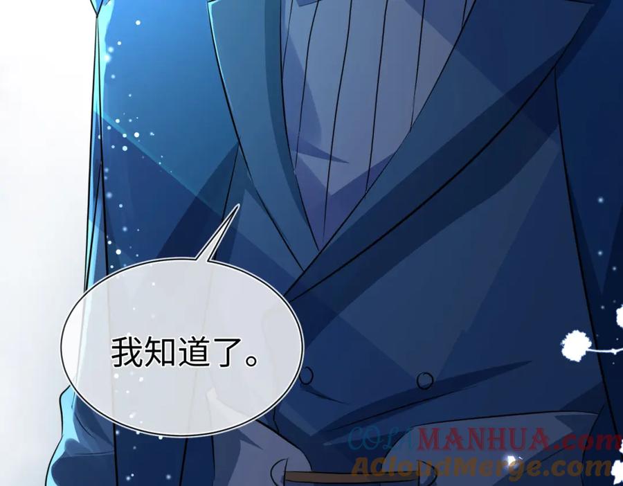 《影帝攻略手册》006 约法三章 第67页