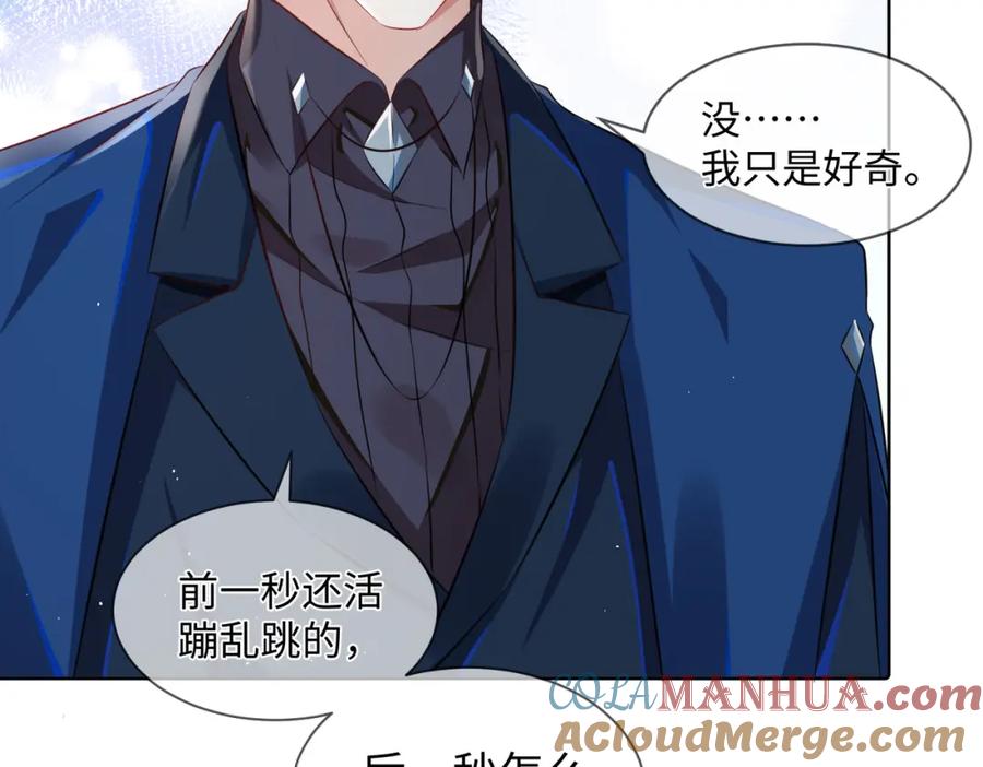 《影帝攻略手册》006 约法三章 第10页