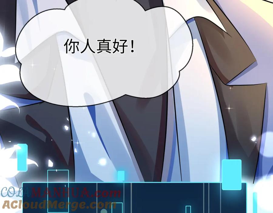 《影帝攻略手册》006 约法三章 第70页