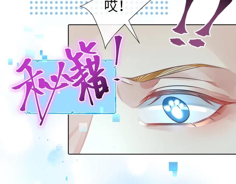 《影帝攻略手册》006 约法三章 第33页