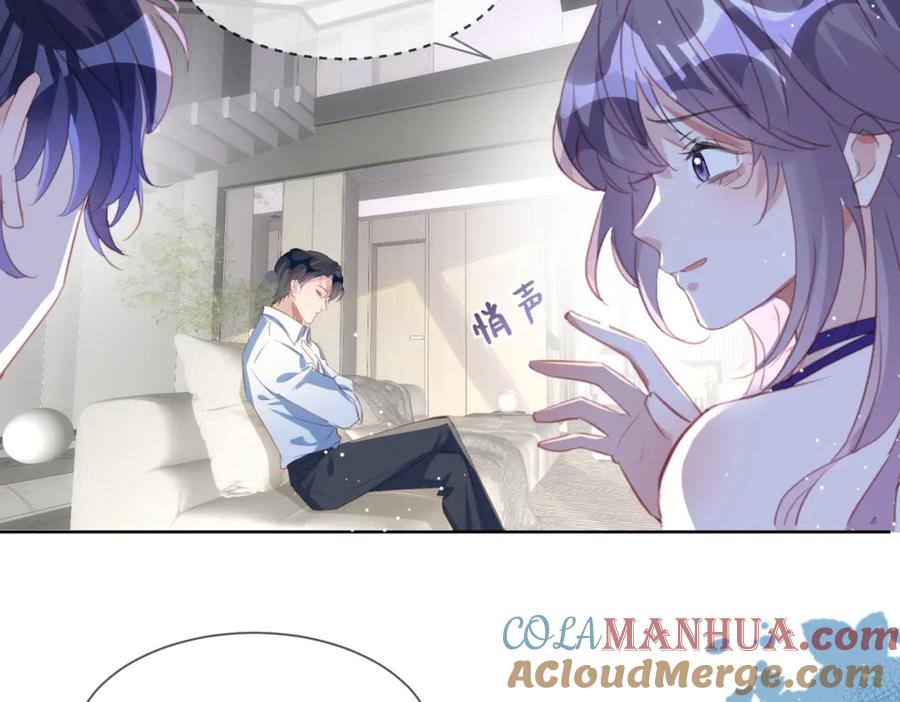 《影帝攻略手册》007 心跳100% 第13页