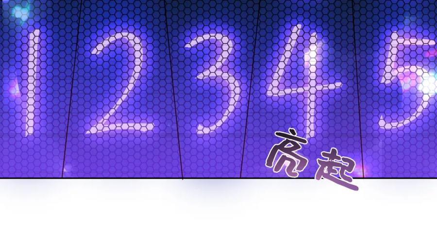 《影帝攻略手册》007 心跳100% 第60页