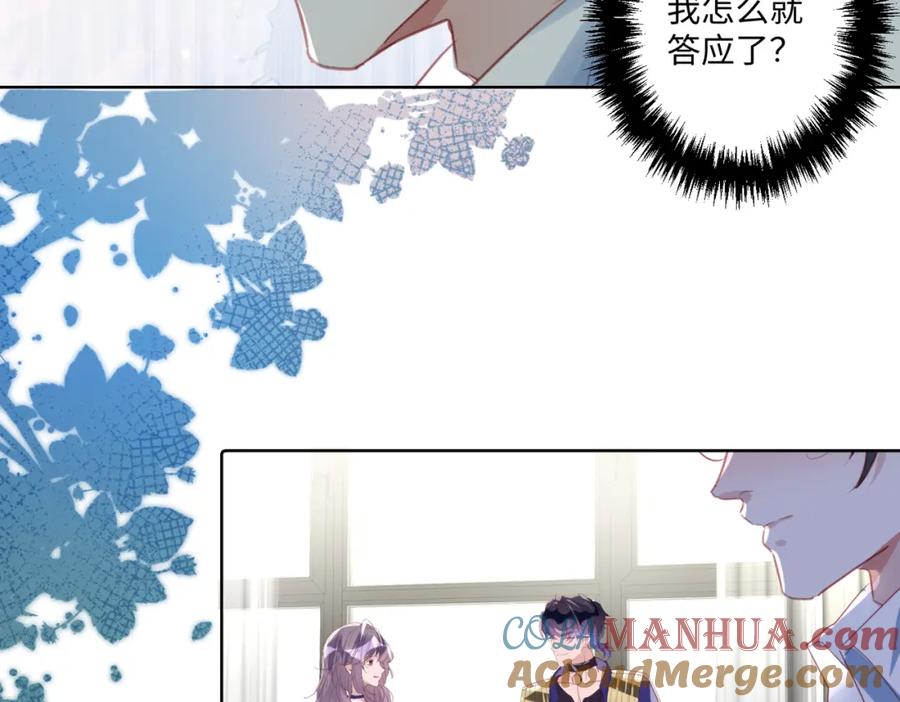 《影帝攻略手册》007 心跳100% 第10页