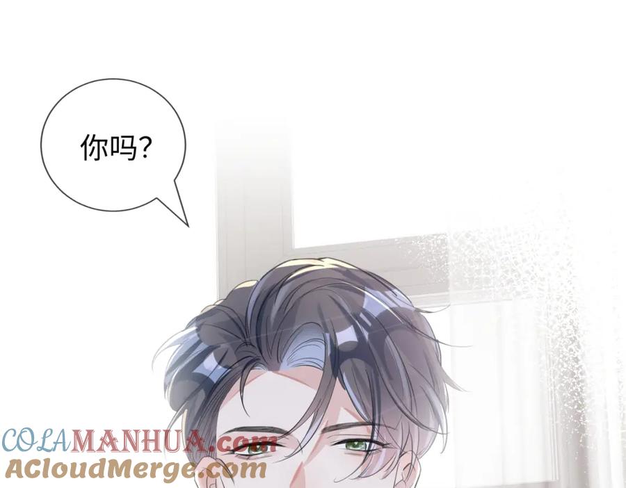 《影帝攻略手册》007 心跳100% 第28页