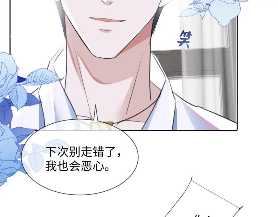 《影帝攻略手册》007 心跳100% 第35页