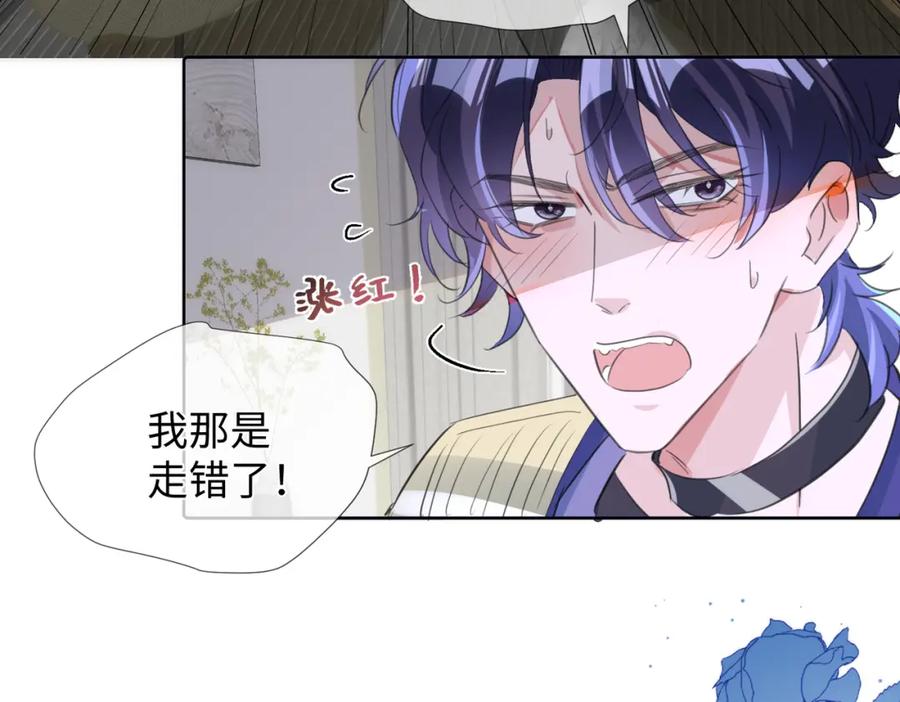 《影帝攻略手册》007 心跳100% 第33页